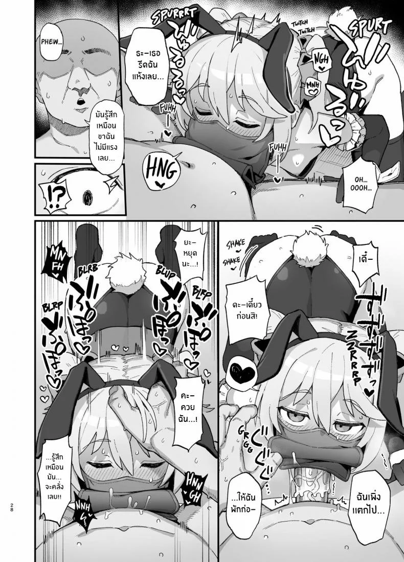 นักเวทย์สาวตกต่ำ[Dagashiya (Wagashi)] Low Level Mage Corrupted by a Lewd Crest หน้า 27