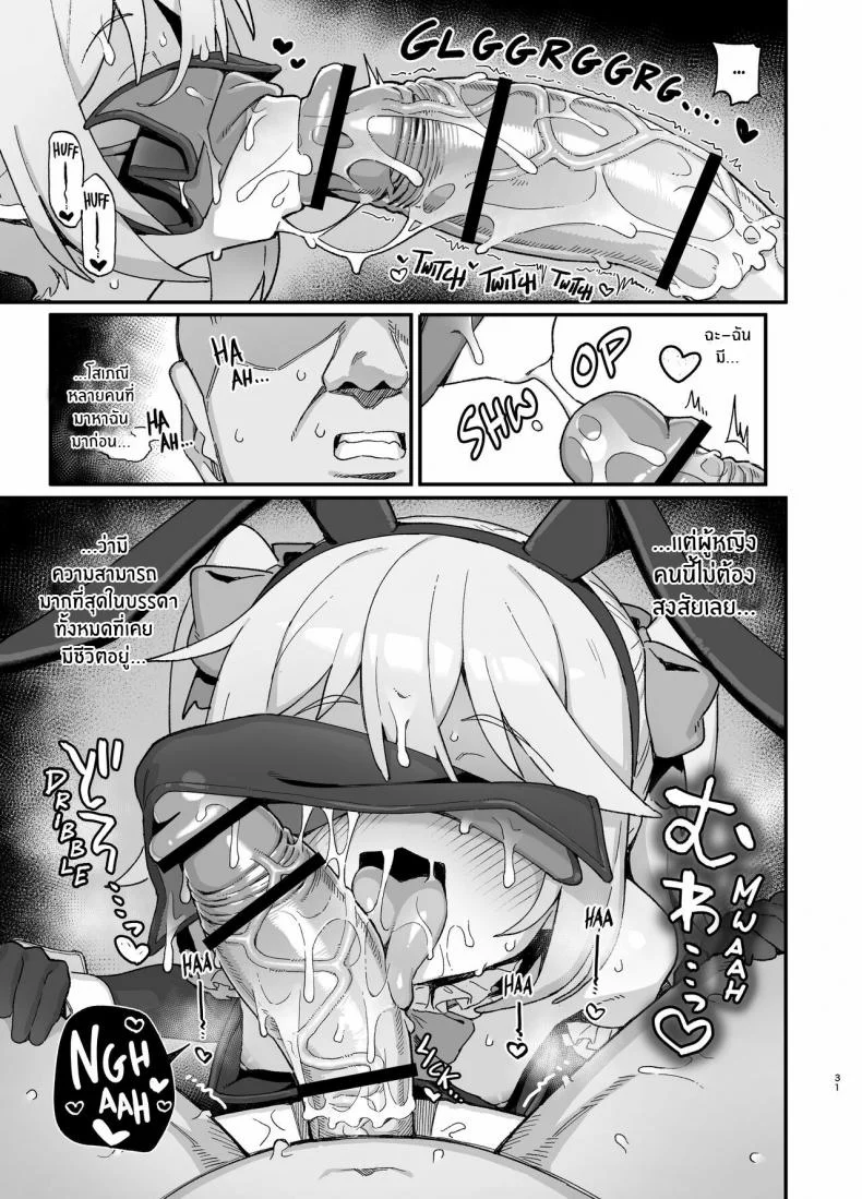 นักเวทย์สาวตกต่ำ[Dagashiya (Wagashi)] Low Level Mage Corrupted by a Lewd Crest หน้า 30