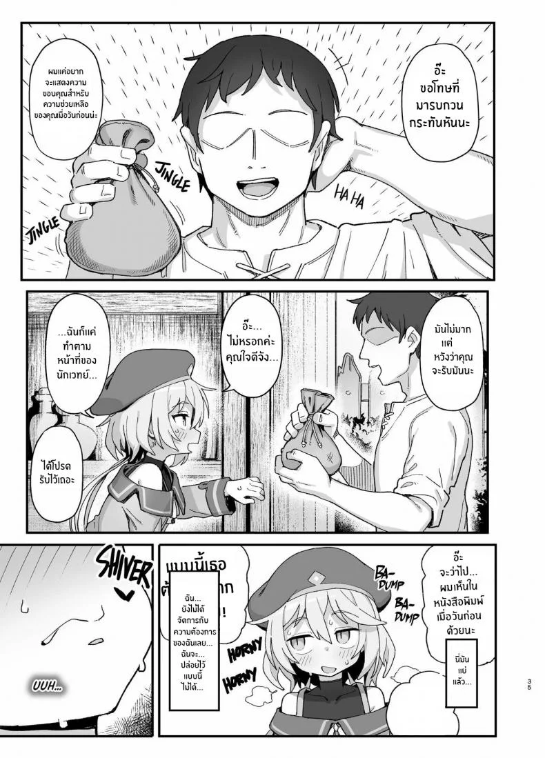 นักเวทย์สาวตกต่ำ[Dagashiya (Wagashi)] Low Level Mage Corrupted by a Lewd Crest หน้า 34