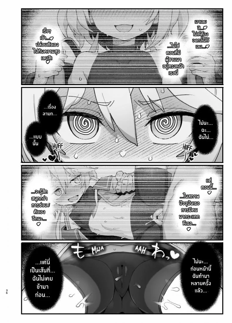 นักเวทย์สาวตกต่ำ[Dagashiya (Wagashi)] Low Level Mage Corrupted by a Lewd Crest หน้า 35