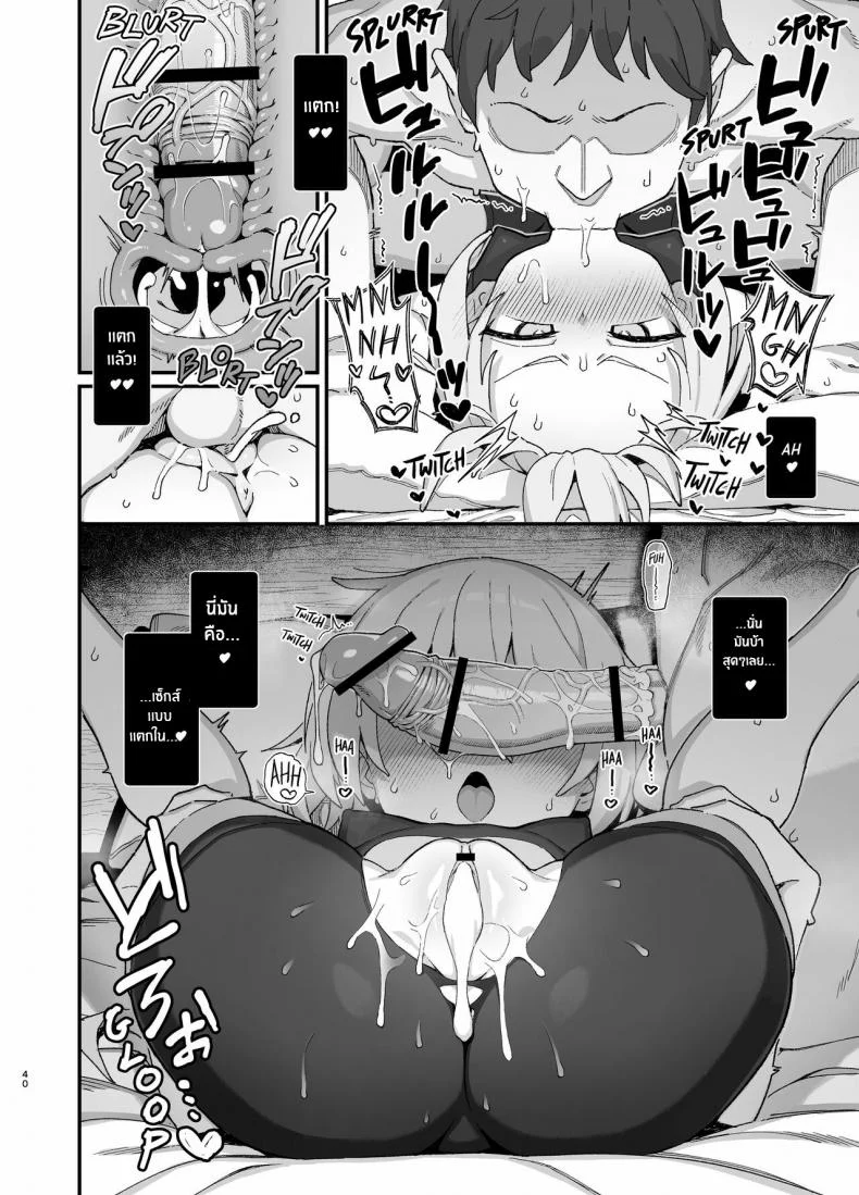 นักเวทย์สาวตกต่ำ[Dagashiya (Wagashi)] Low Level Mage Corrupted by a Lewd Crest หน้า 39