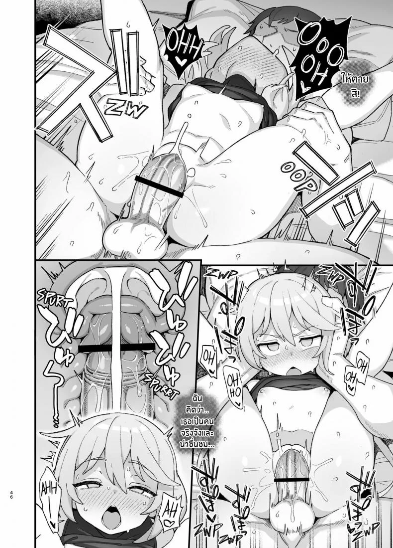 นักเวทย์สาวตกต่ำ[Dagashiya (Wagashi)] Low Level Mage Corrupted by a Lewd Crest หน้า 45