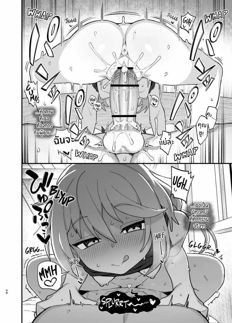 นักเวทย์สาวตกต่ำ[Dagashiya (Wagashi)] Low Level Mage Corrupted by a Lewd Crest หน้า 47