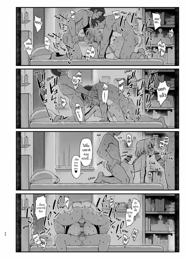 นักเวทย์สาวตกต่ำ[Dagashiya (Wagashi)] Low Level Mage Corrupted by a Lewd Crest หน้า 49