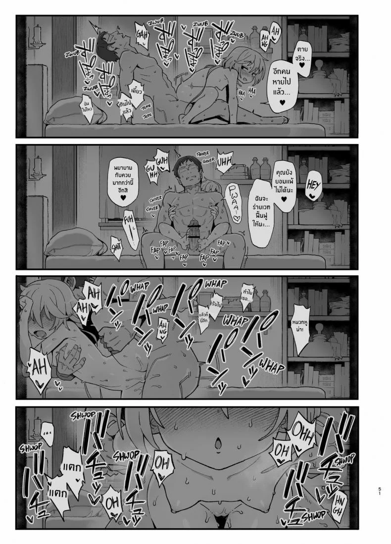 นักเวทย์สาวตกต่ำ[Dagashiya (Wagashi)] Low Level Mage Corrupted by a Lewd Crest หน้า 50