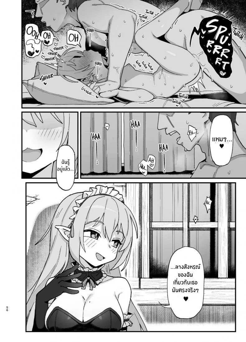 นักเวทย์สาวตกต่ำ[Dagashiya (Wagashi)] Low Level Mage Corrupted by a Lewd Crest หน้า 55