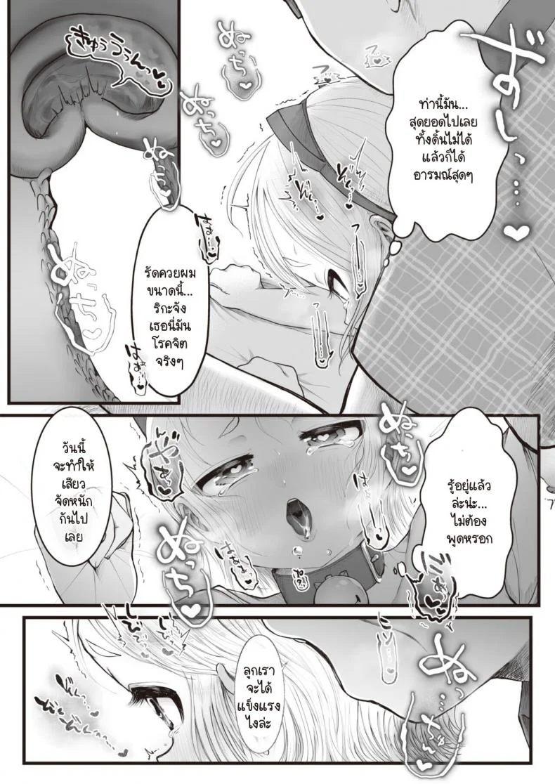 สะกดเมียให้กลายเป็นแมว [Kogame Futsu] Nekoyome Daisakusen หน้า 22