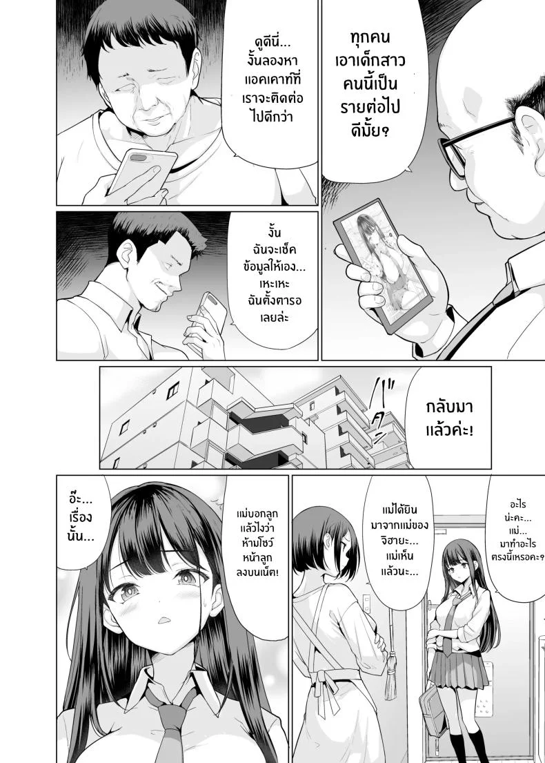 ถูกข่มขืนโดยลุงๆโหดร้าย[An-Arc XXX (Hamo)] Kichiku na Oji-san-tachi ni Hamerarete หน้า 4