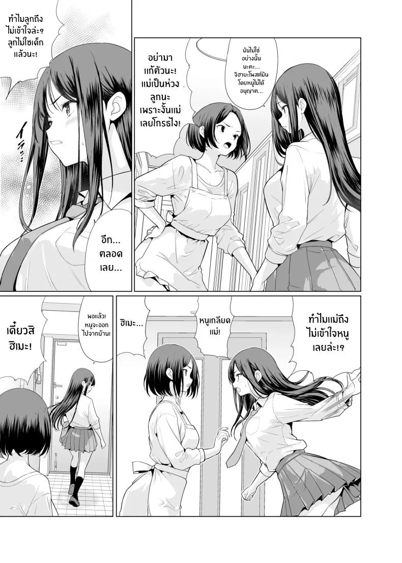 ถูกข่มขืนโดยลุงๆโหดร้าย[An-Arc XXX (Hamo)] Kichiku na Oji-san-tachi ni Hamerarete หน้า 5