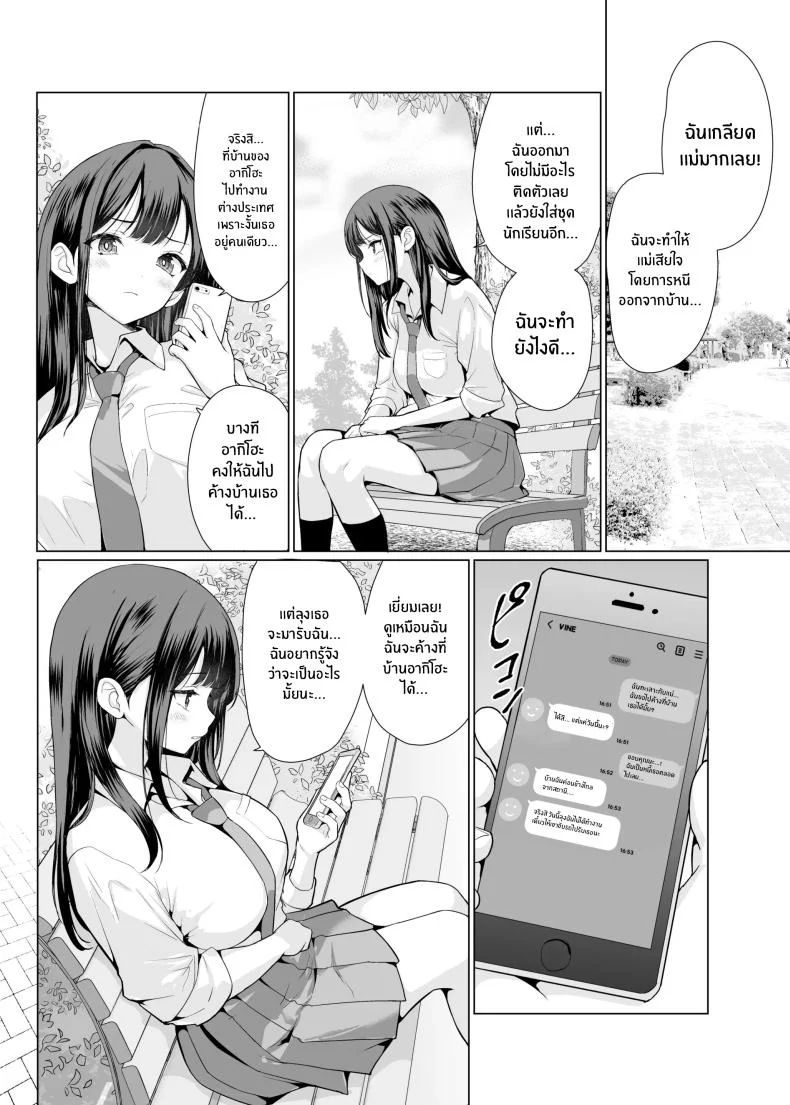 ถูกข่มขืนโดยลุงๆโหดร้าย[An-Arc XXX (Hamo)] Kichiku na Oji-san-tachi ni Hamerarete หน้า 6