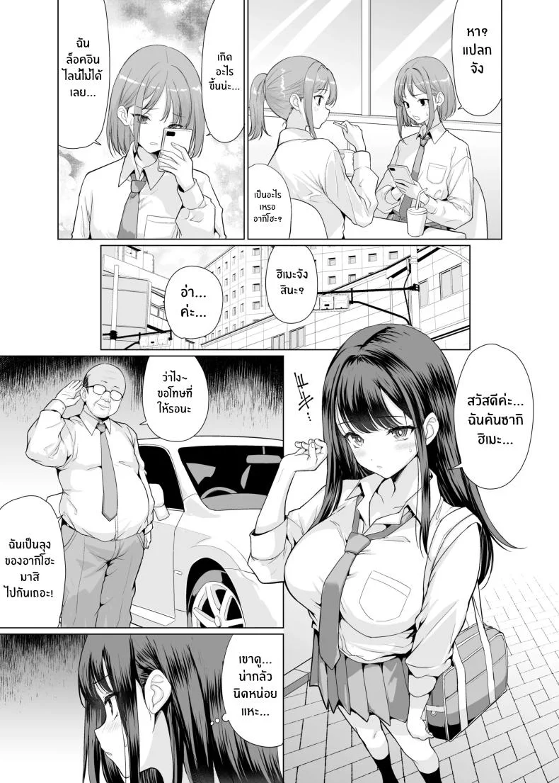 ถูกข่มขืนโดยลุงๆโหดร้าย[An-Arc XXX (Hamo)] Kichiku na Oji-san-tachi ni Hamerarete หน้า 7