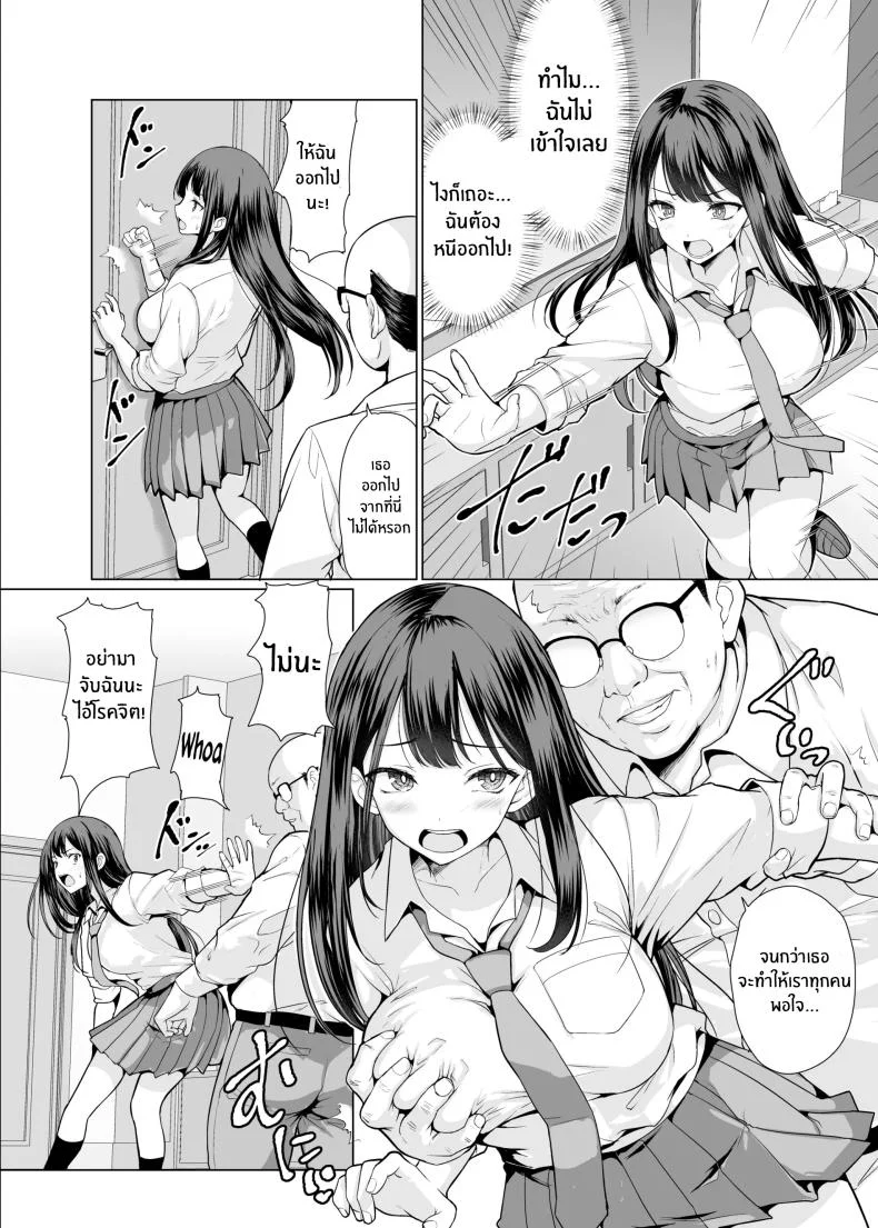 ถูกข่มขืนโดยลุงๆโหดร้าย[An-Arc XXX (Hamo)] Kichiku na Oji-san-tachi ni Hamerarete หน้า 10