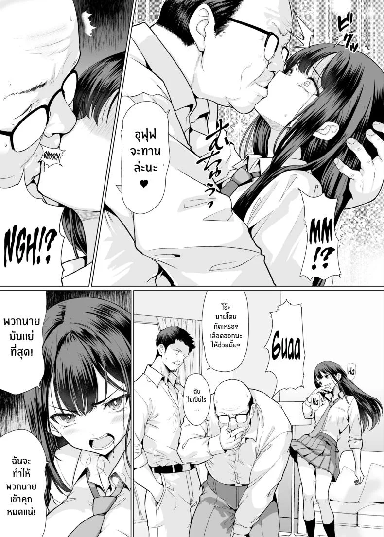 ถูกข่มขืนโดยลุงๆโหดร้าย[An-Arc XXX (Hamo)] Kichiku na Oji-san-tachi ni Hamerarete หน้า 11