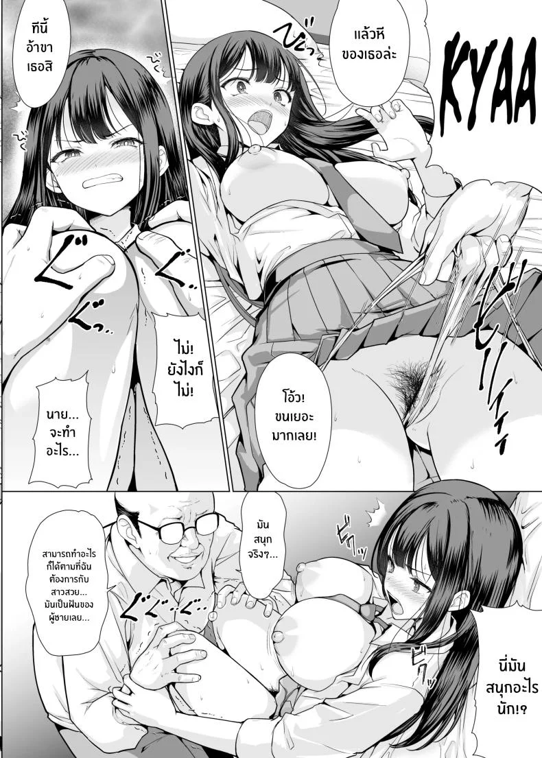 ถูกข่มขืนโดยลุงๆโหดร้าย[An-Arc XXX (Hamo)] Kichiku na Oji-san-tachi ni Hamerarete หน้า 14