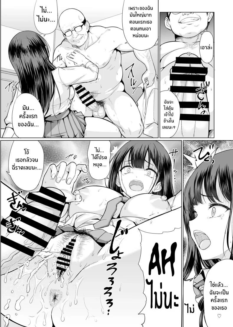ถูกข่มขืนโดยลุงๆโหดร้าย[An-Arc XXX (Hamo)] Kichiku na Oji-san-tachi ni Hamerarete หน้า 16