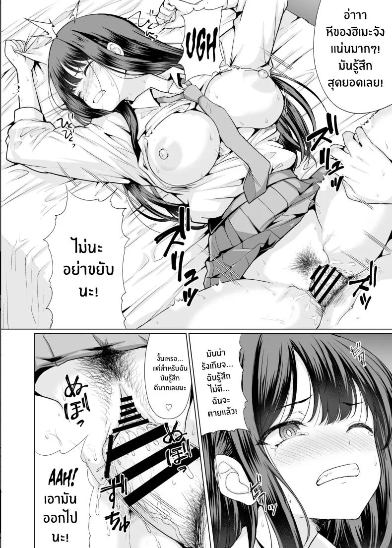 ถูกข่มขืนโดยลุงๆโหดร้าย[An-Arc XXX (Hamo)] Kichiku na Oji-san-tachi ni Hamerarete หน้า 18