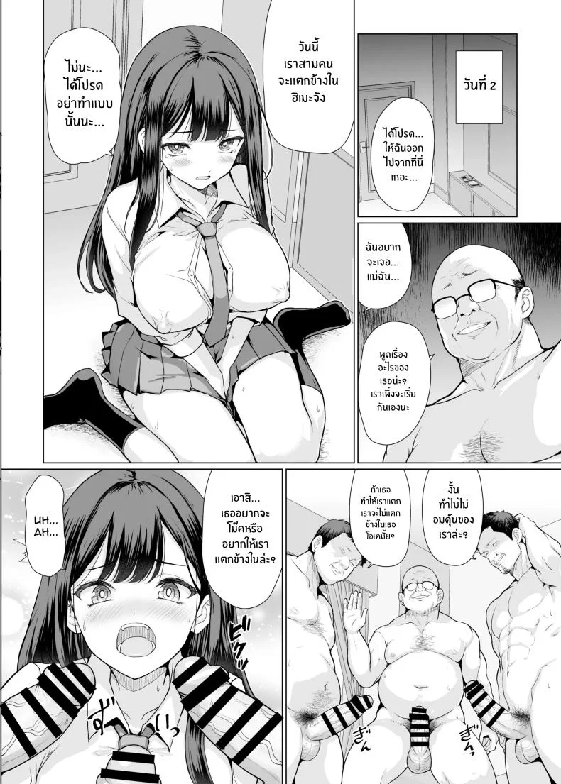 ถูกข่มขืนโดยลุงๆโหดร้าย[An-Arc XXX (Hamo)] Kichiku na Oji-san-tachi ni Hamerarete หน้า 22