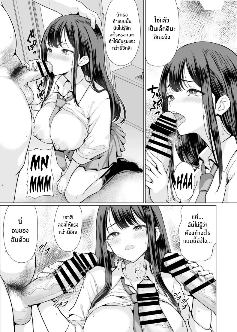 ถูกข่มขืนโดยลุงๆโหดร้าย[An-Arc XXX (Hamo)] Kichiku na Oji-san-tachi ni Hamerarete หน้า 23