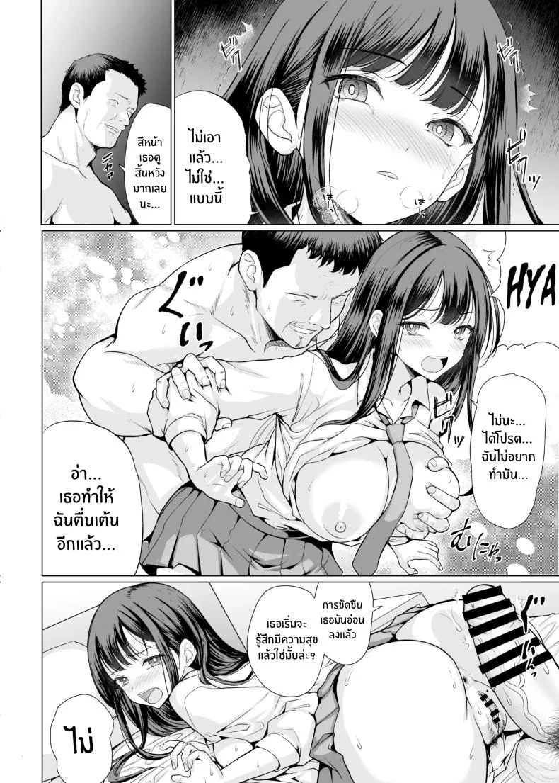 ถูกข่มขืนโดยลุงๆโหดร้าย[An-Arc XXX (Hamo)] Kichiku na Oji-san-tachi ni Hamerarete หน้า 32