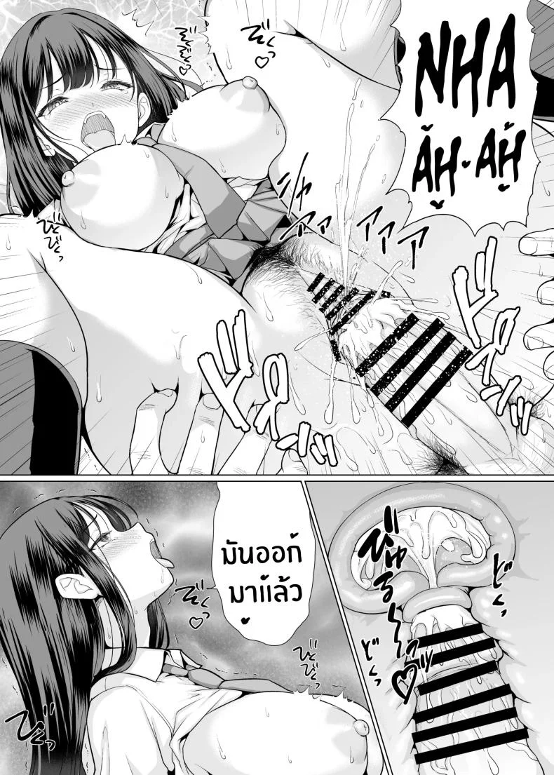 ถูกข่มขืนโดยลุงๆโหดร้าย[An-Arc XXX (Hamo)] Kichiku na Oji-san-tachi ni Hamerarete หน้า 35