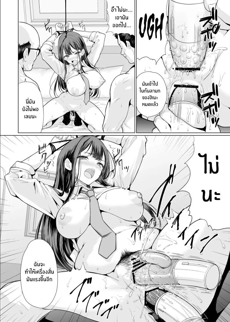 ถูกข่มขืนโดยลุงๆโหดร้าย[An-Arc XXX (Hamo)] Kichiku na Oji-san-tachi ni Hamerarete หน้า 40