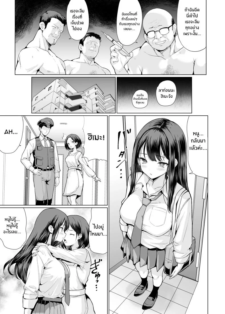 ถูกข่มขืนโดยลุงๆโหดร้าย[An-Arc XXX (Hamo)] Kichiku na Oji-san-tachi ni Hamerarete หน้า 53