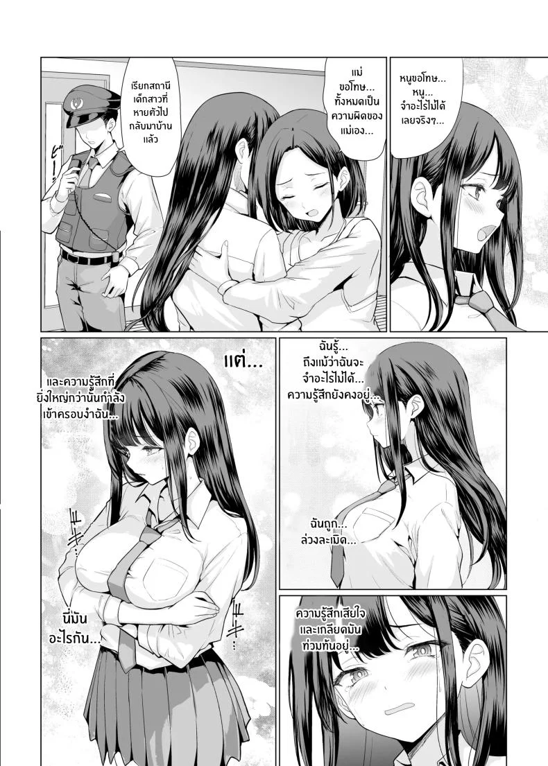 ถูกข่มขืนโดยลุงๆโหดร้าย[An-Arc XXX (Hamo)] Kichiku na Oji-san-tachi ni Hamerarete หน้า 54