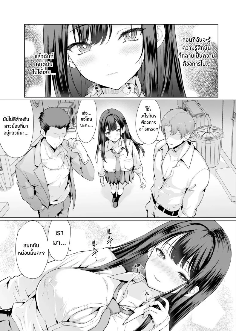 ถูกข่มขืนโดยลุงๆโหดร้าย[An-Arc XXX (Hamo)] Kichiku na Oji-san-tachi ni Hamerarete หน้า 55