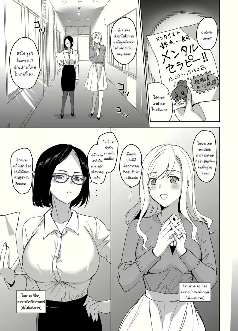 สร้างฮาเร็มด้วยการสะกดจิต (Saikawa Yusa)สร้างฮาเร็มด้วยการสะกดจิต 1 หน้า 4