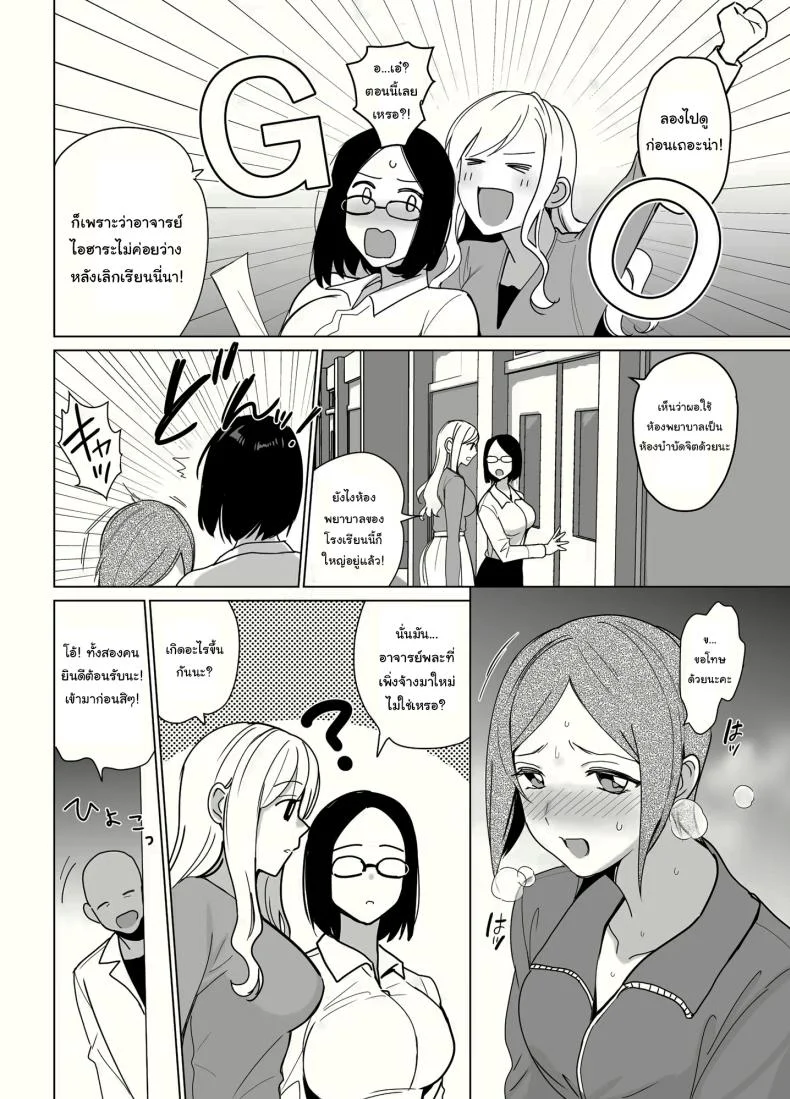 สร้างฮาเร็มด้วยการสะกดจิต (Saikawa Yusa)สร้างฮาเร็มด้วยการสะกดจิต 1 หน้า 5