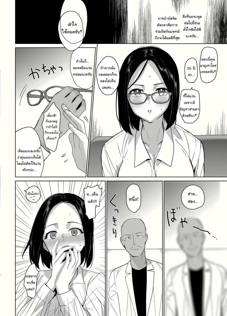 สร้างฮาเร็มด้วยการสะกดจิต (Saikawa Yusa)สร้างฮาเร็มด้วยการสะกดจิต 1 หน้า 9
