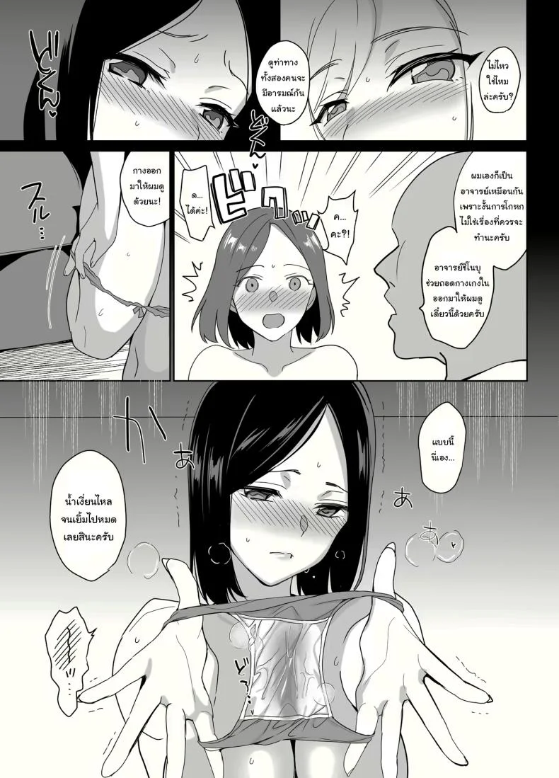 สร้างฮาเร็มด้วยการสะกดจิต (Saikawa Yusa)สร้างฮาเร็มด้วยการสะกดจิต 1 หน้า 20