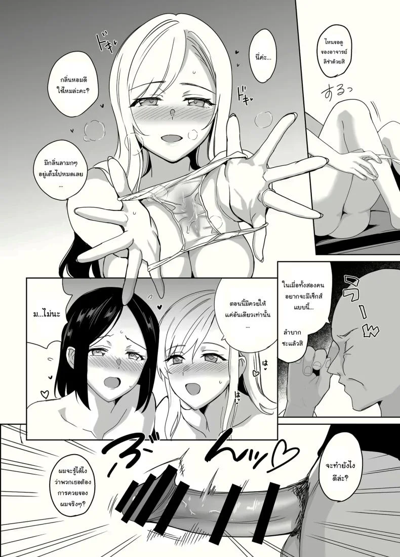 สร้างฮาเร็มด้วยการสะกดจิต (Saikawa Yusa)สร้างฮาเร็มด้วยการสะกดจิต 1 หน้า 21