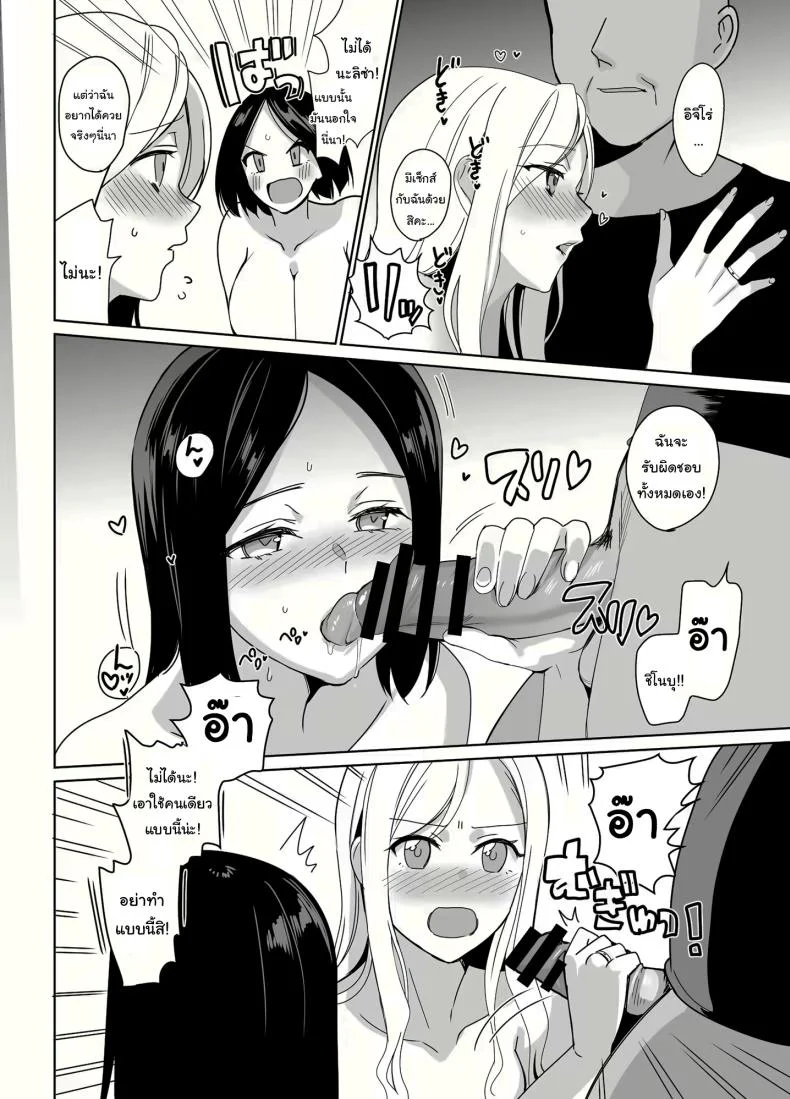 สร้างฮาเร็มด้วยการสะกดจิต (Saikawa Yusa)สร้างฮาเร็มด้วยการสะกดจิต 1 หน้า 33