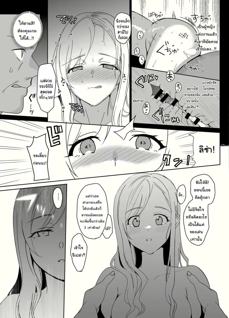 สร้างฮาเร็มด้วยการสะกดจิต (Saikawa Yusa)สร้างฮาเร็มด้วยการสะกดจิต 1 หน้า 36