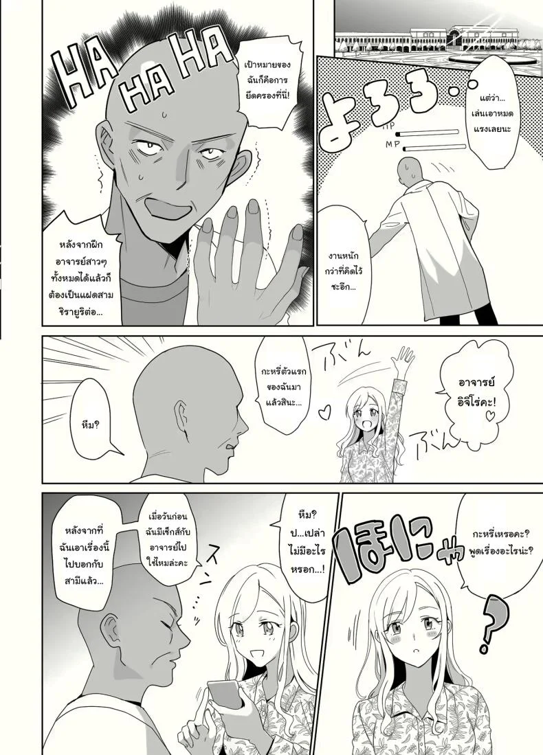 สร้างฮาเร็มด้วยการสะกดจิต (Saikawa Yusa)สร้างฮาเร็มด้วยการสะกดจิต 1 หน้า 55