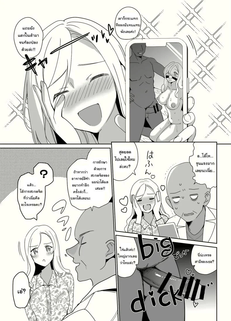 สร้างฮาเร็มด้วยการสะกดจิต (Saikawa Yusa)สร้างฮาเร็มด้วยการสะกดจิต 1 หน้า 56