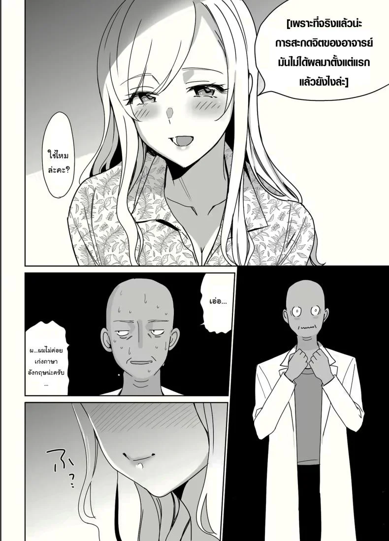 สร้างฮาเร็มด้วยการสะกดจิต (Saikawa Yusa)สร้างฮาเร็มด้วยการสะกดจิต 1 หน้า 57