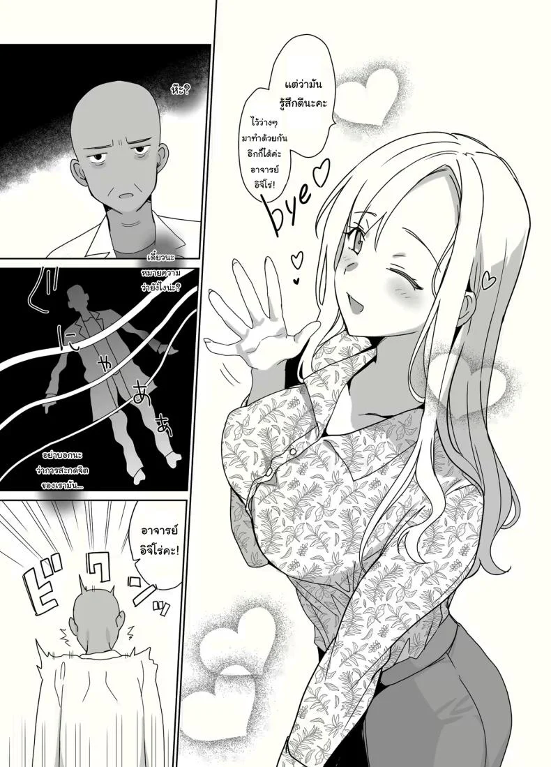 สร้างฮาเร็มด้วยการสะกดจิต (Saikawa Yusa)สร้างฮาเร็มด้วยการสะกดจิต 1 หน้า 58