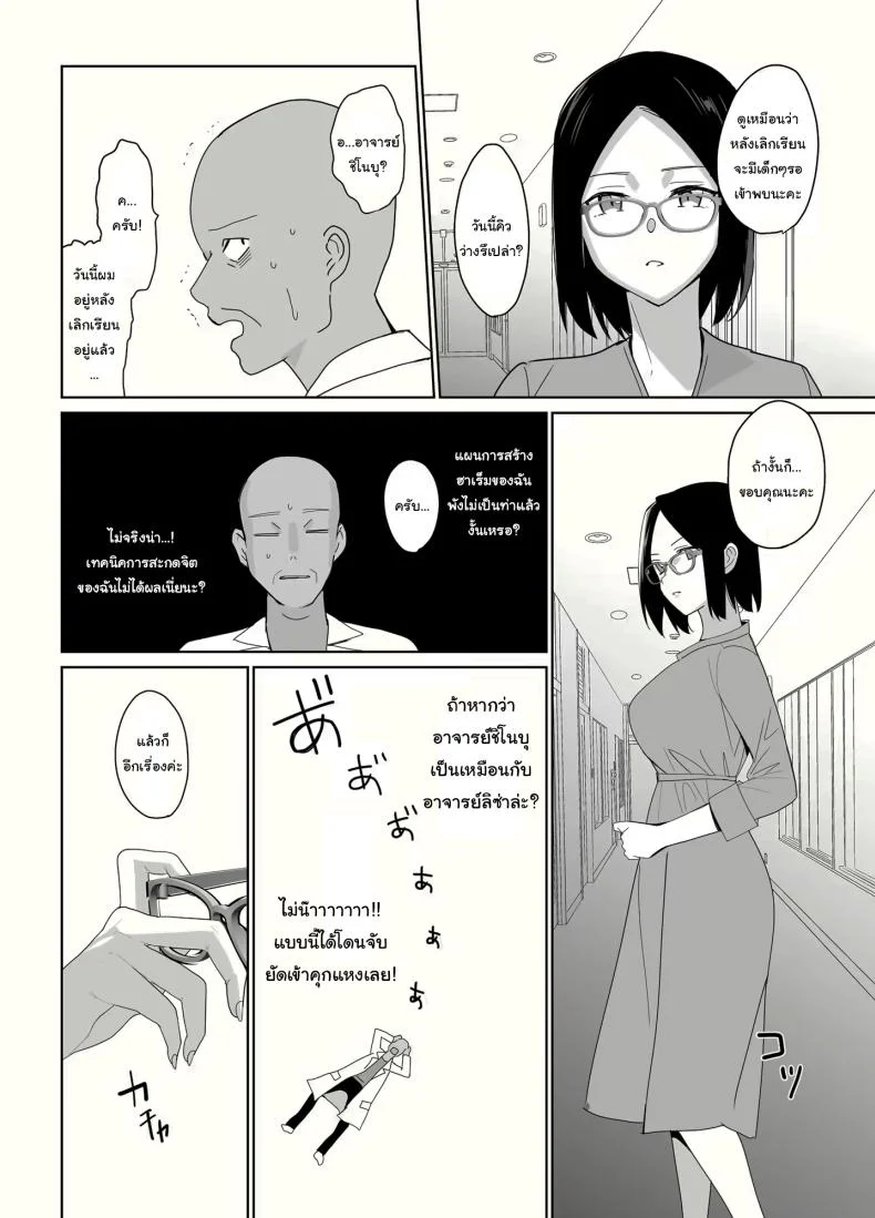 สร้างฮาเร็มด้วยการสะกดจิต (Saikawa Yusa)สร้างฮาเร็มด้วยการสะกดจิต 1 หน้า 59