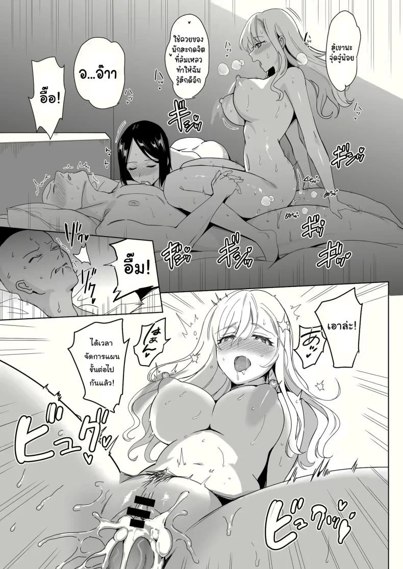 สร้างฮาเร็มด้วยการสะกดจิต (Saikawa Yusa)สร้างฮาเร็มด้วยการสะกดจิต 2 หน้า 4