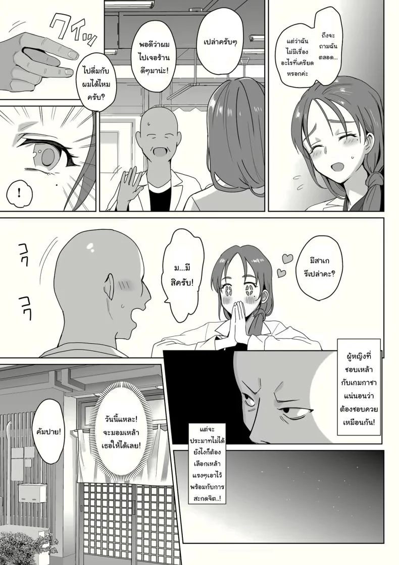 สร้างฮาเร็มด้วยการสะกดจิต (Saikawa Yusa)สร้างฮาเร็มด้วยการสะกดจิต 2 หน้า 8