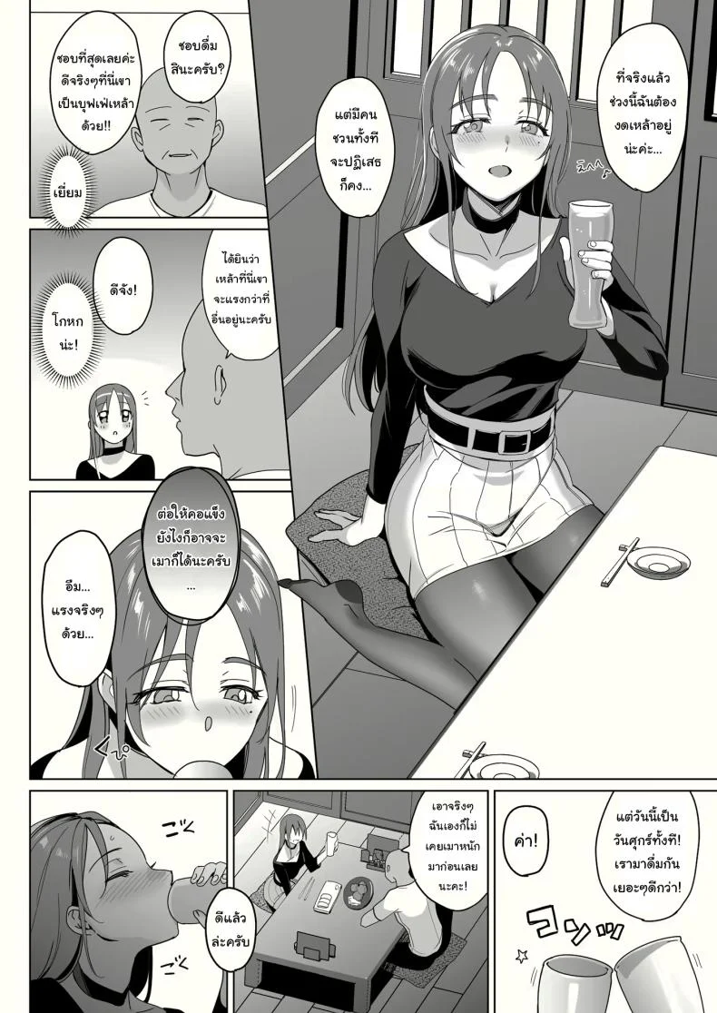 สร้างฮาเร็มด้วยการสะกดจิต (Saikawa Yusa)สร้างฮาเร็มด้วยการสะกดจิต 2 หน้า 9