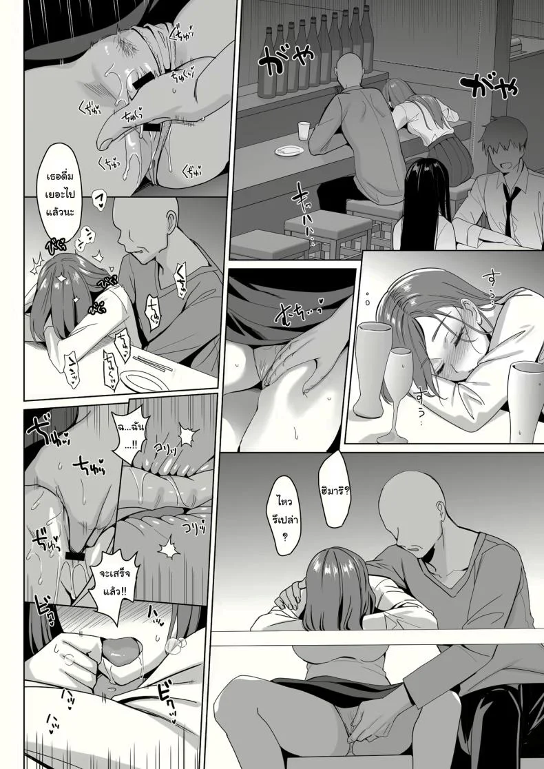 สร้างฮาเร็มด้วยการสะกดจิต (Saikawa Yusa)สร้างฮาเร็มด้วยการสะกดจิต 2 หน้า 17