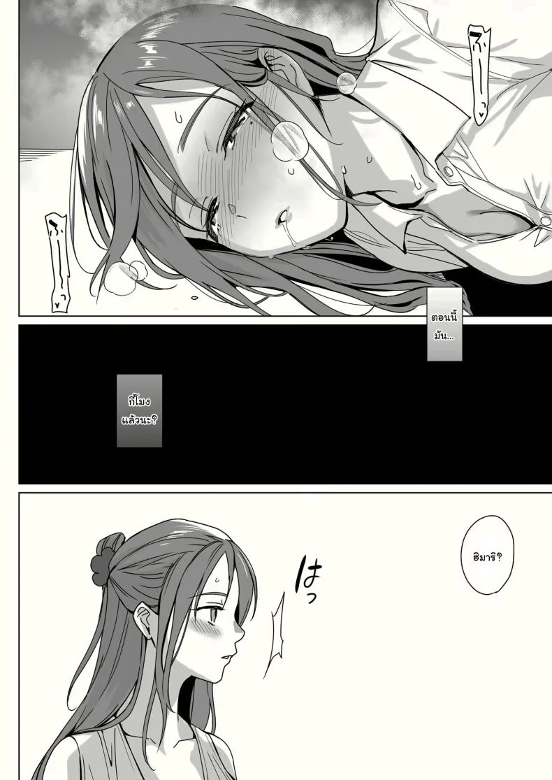 สร้างฮาเร็มด้วยการสะกดจิต (Saikawa Yusa)สร้างฮาเร็มด้วยการสะกดจิต 2 หน้า 19