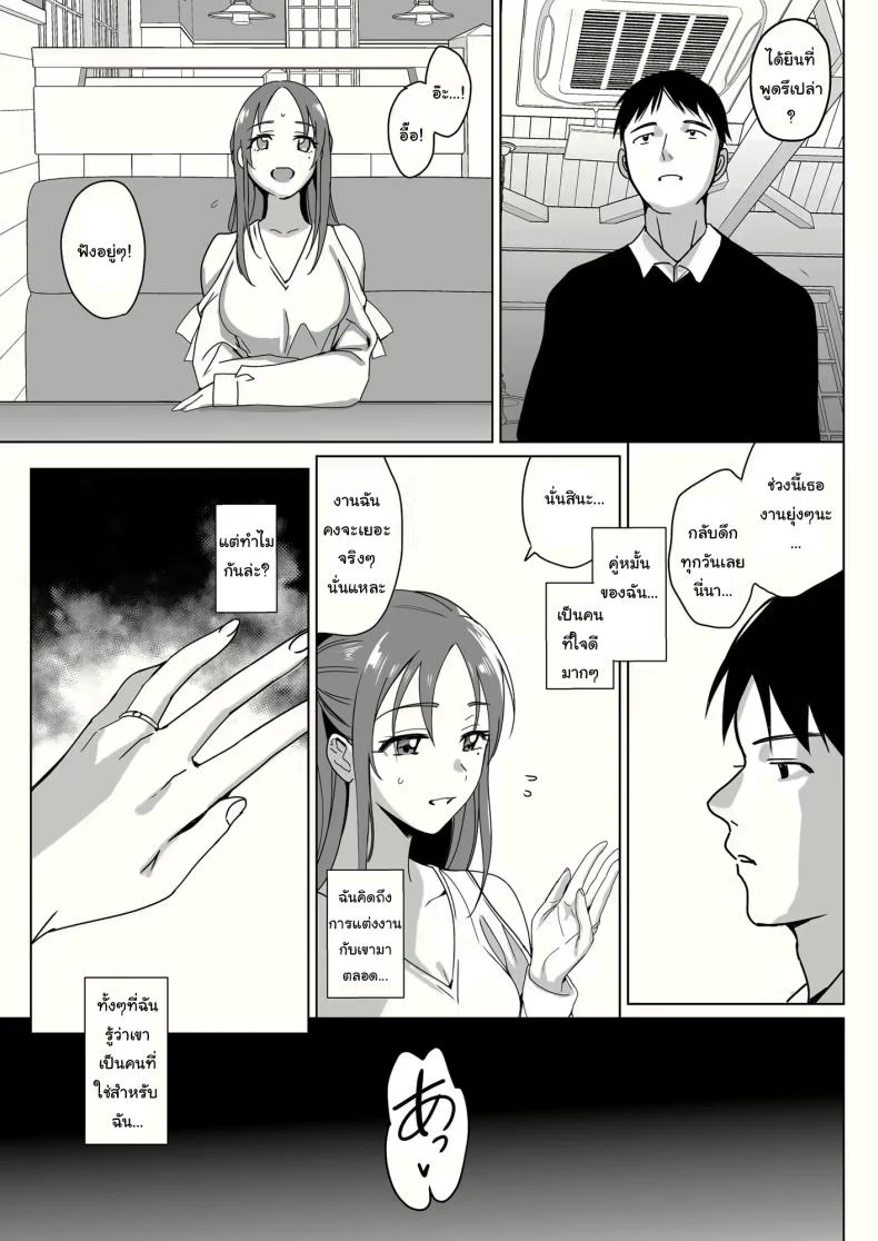 สร้างฮาเร็มด้วยการสะกดจิต (Saikawa Yusa)สร้างฮาเร็มด้วยการสะกดจิต 2 หน้า 20