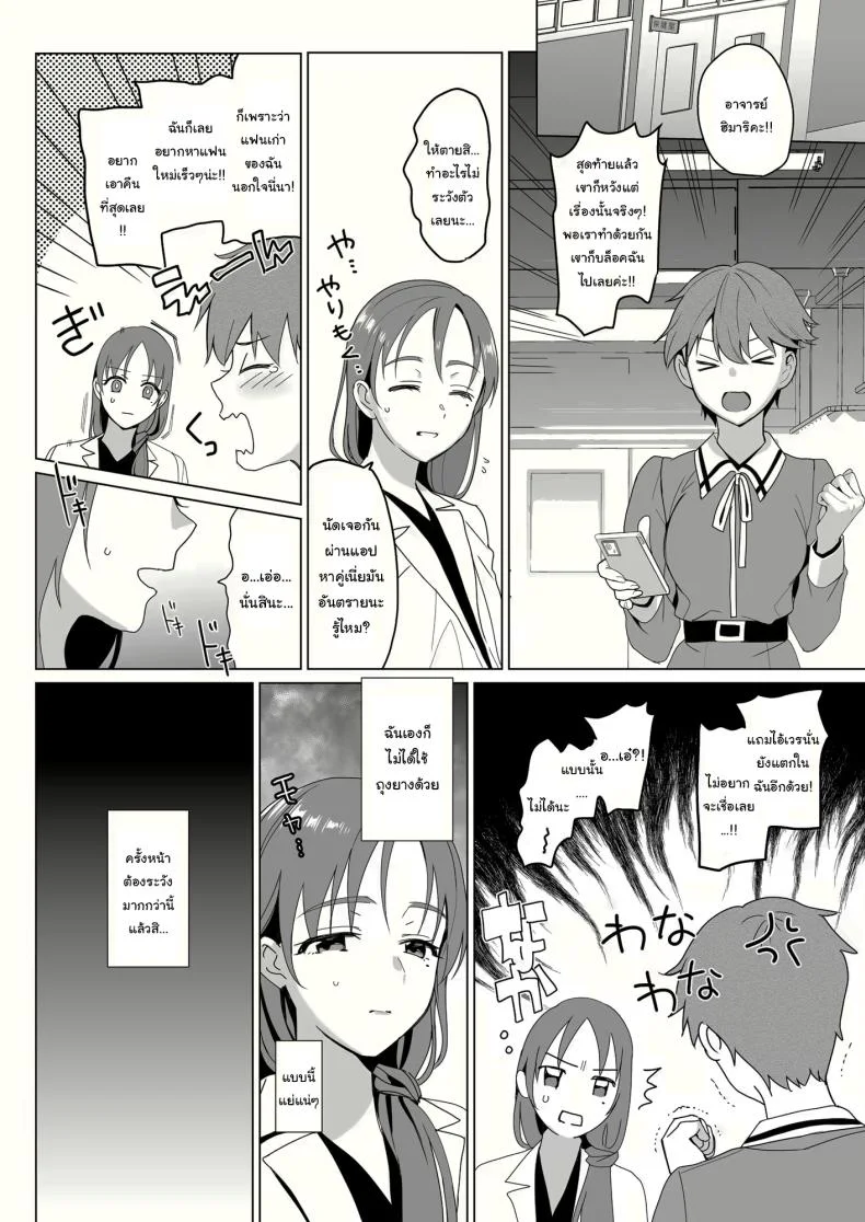 สร้างฮาเร็มด้วยการสะกดจิต (Saikawa Yusa)สร้างฮาเร็มด้วยการสะกดจิต 2 หน้า 29