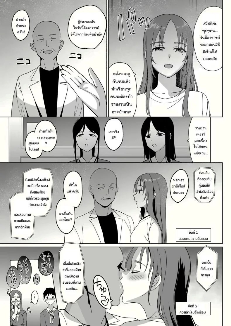 สร้างฮาเร็มด้วยการสะกดจิต (Saikawa Yusa)สร้างฮาเร็มด้วยการสะกดจิต 2 หน้า 32
