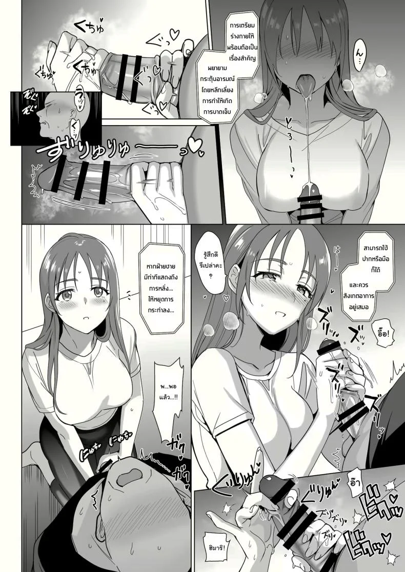 สร้างฮาเร็มด้วยการสะกดจิต (Saikawa Yusa)สร้างฮาเร็มด้วยการสะกดจิต 2 หน้า 33