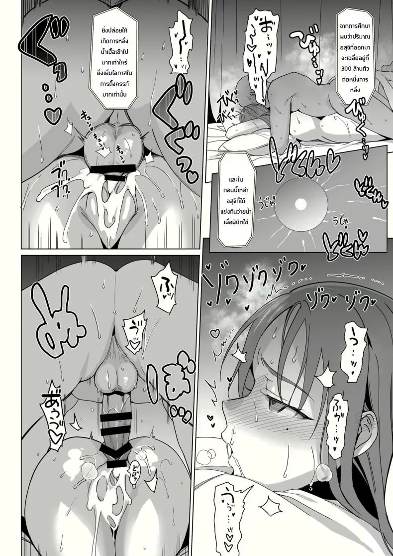 สร้างฮาเร็มด้วยการสะกดจิต (Saikawa Yusa)สร้างฮาเร็มด้วยการสะกดจิต 2 หน้า 41